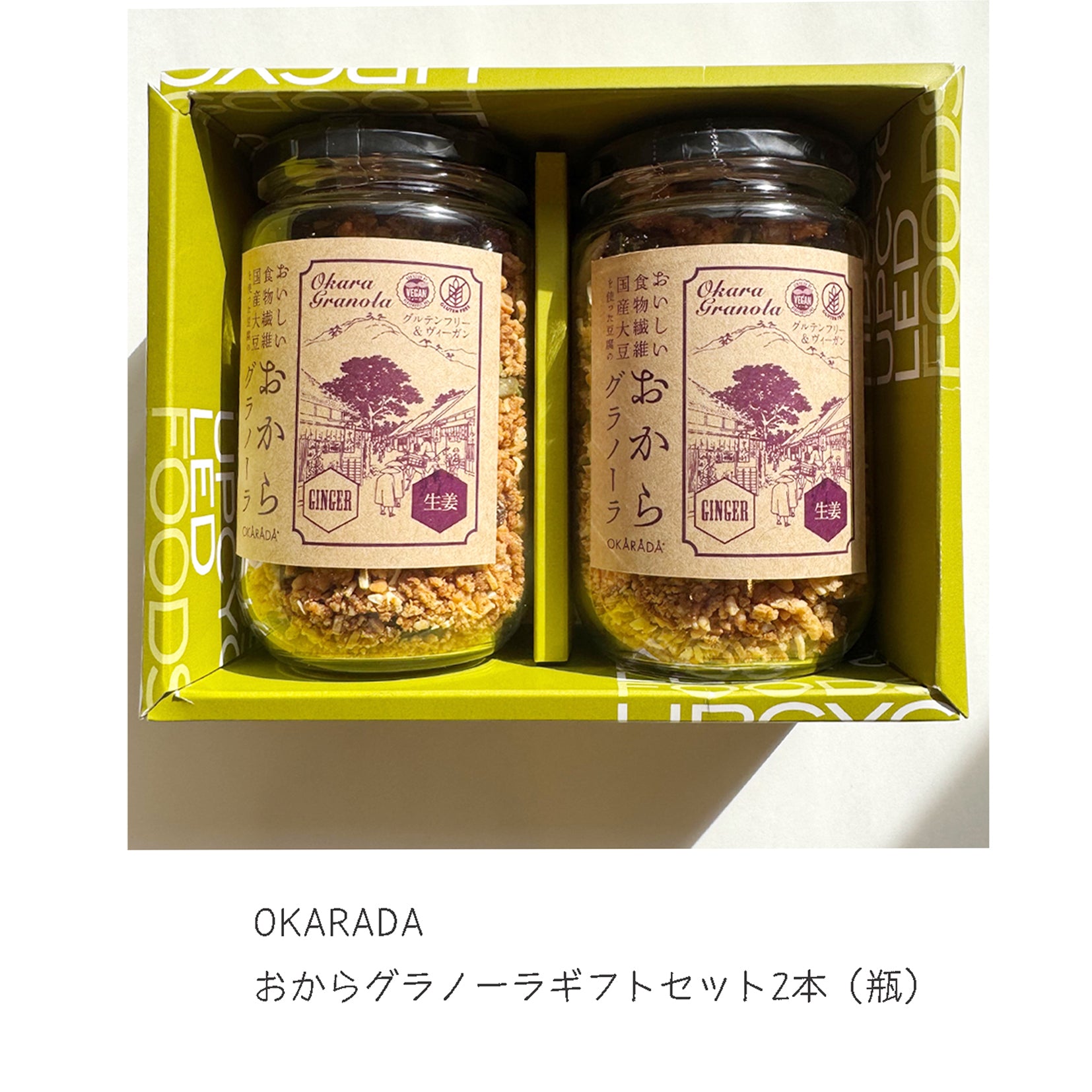 OKARADA（オカラダ）おからグラノーラ ギフトBOX (135g 2本入)
