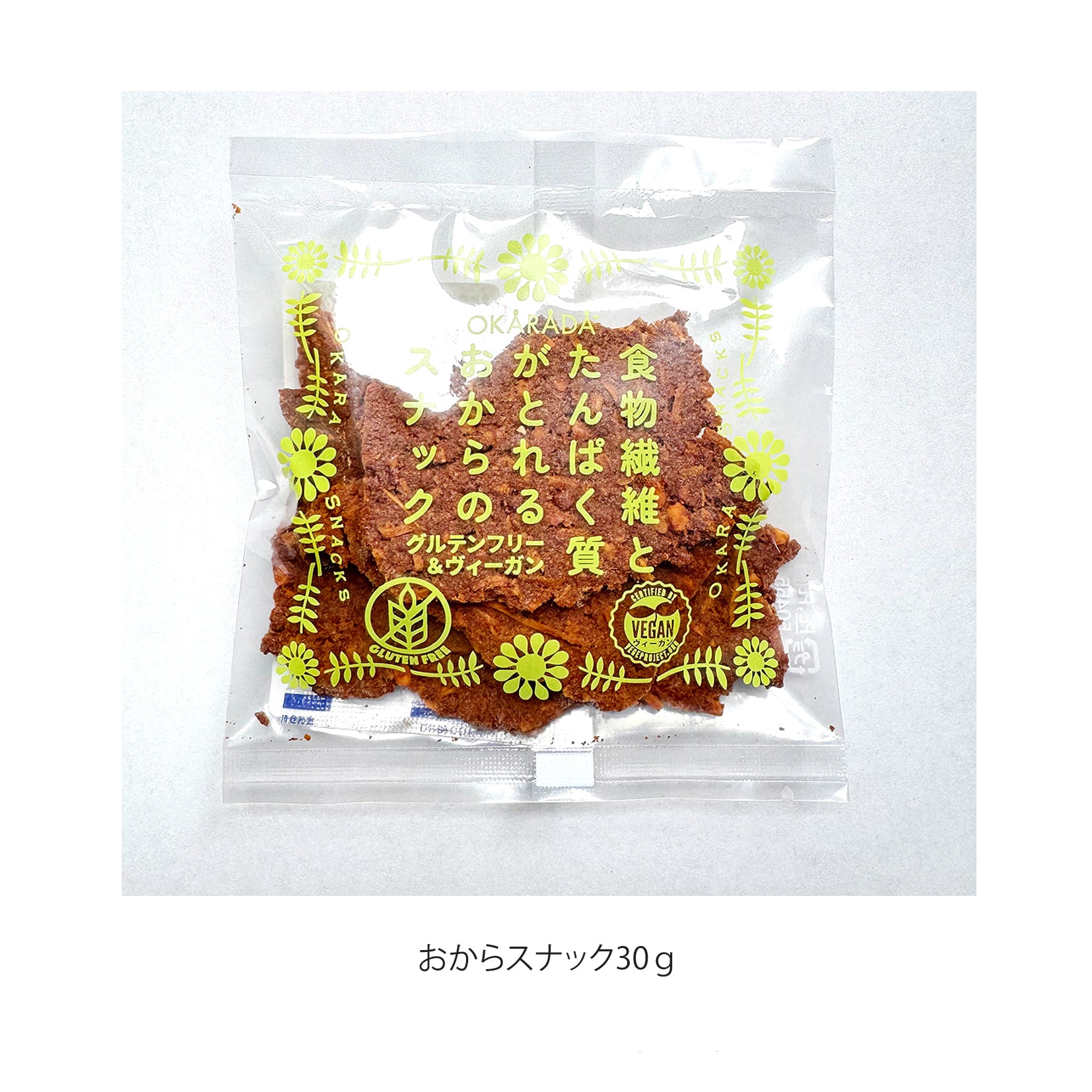 OKARADA（オカラダ）おからスナック(30g）