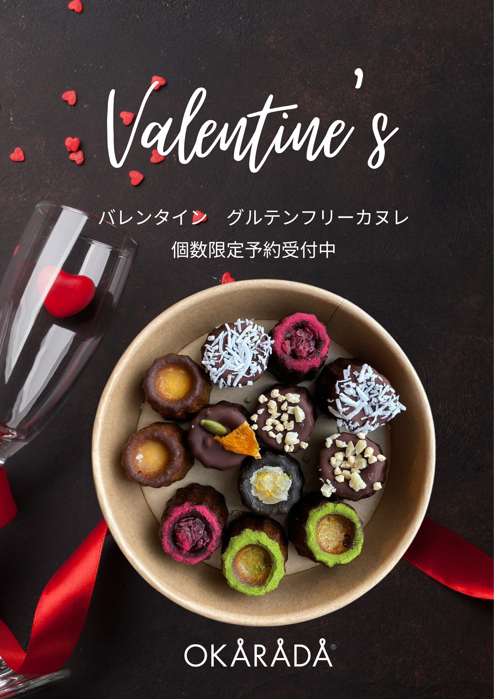 グルテンフリーカヌレ