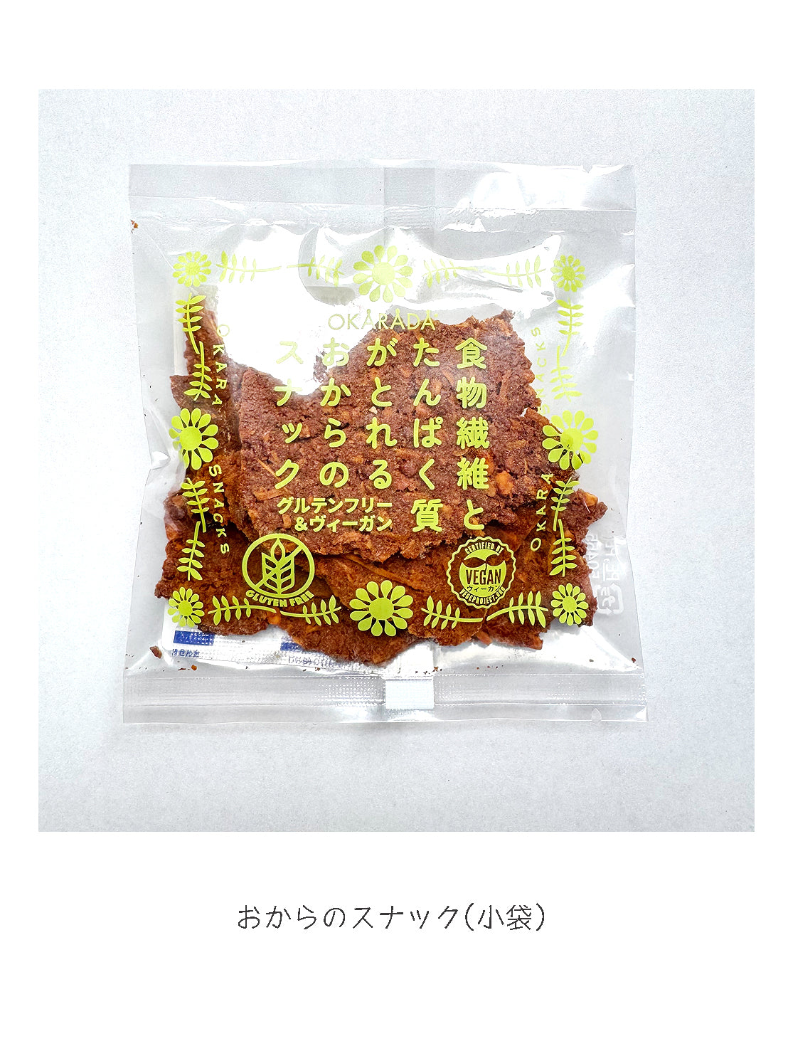 OKARADA（オカラダ）おからスナック (30ｇ×10袋)・おからグラノーラ (100g x1袋)ギフトBOX