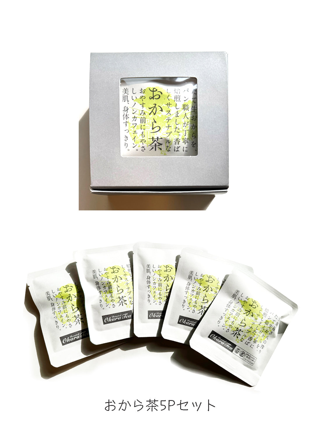 OKARADA（オカラダ）おから茶ティーパックギフトBOX (4g×5P)
