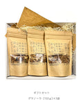 OKARADA（オカラダ）おからグラノーラギフトBOX (100g x3袋)