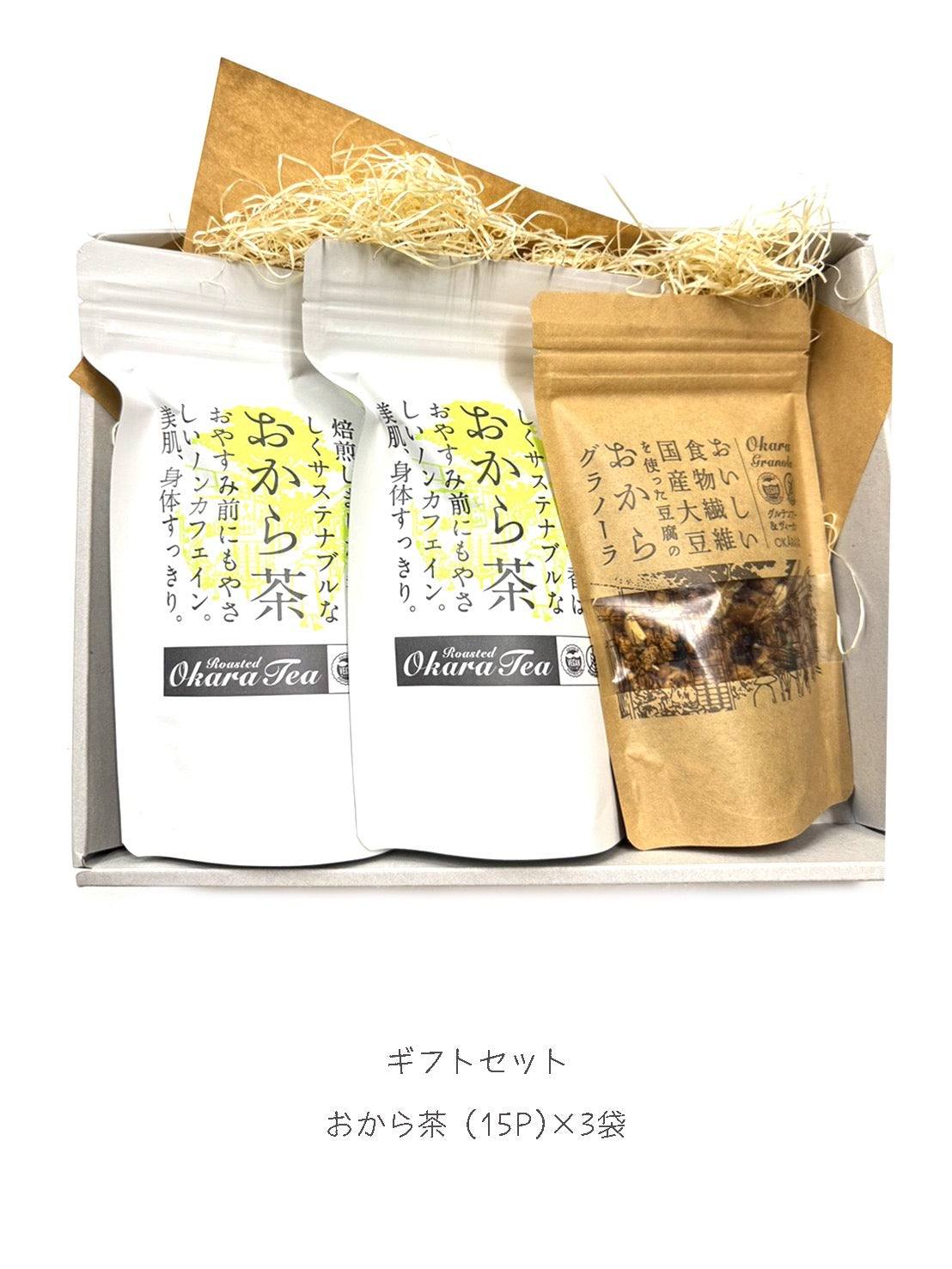 OKARADA（オカラダ）おから茶 (15P入 x2袋) ・ おからのグラノーラ (100g x1袋) ギフトBOX
