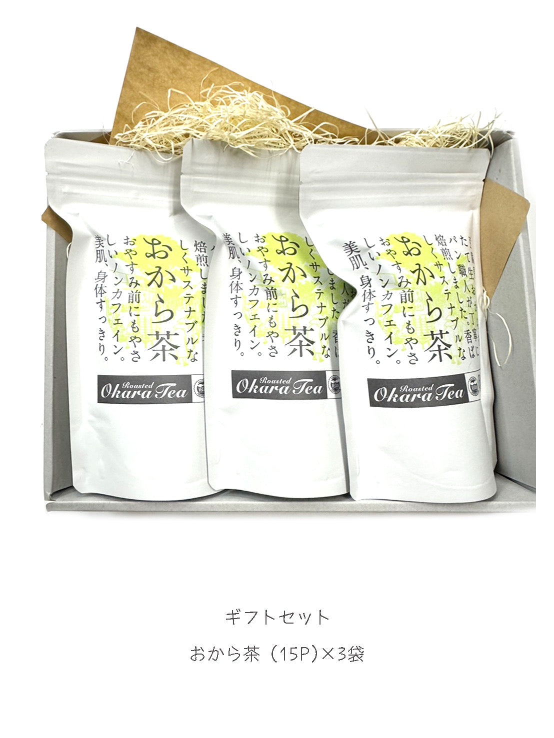 OKARADA（オカラダ）おから茶ティーパックBOX (4g×15P x3袋)