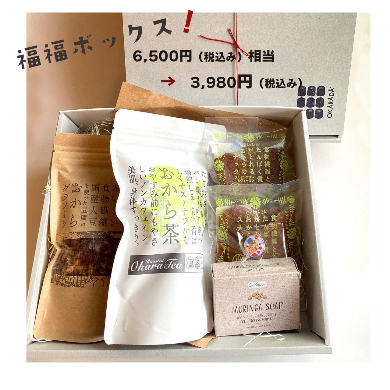 毎日使える・OKARADAフードセット