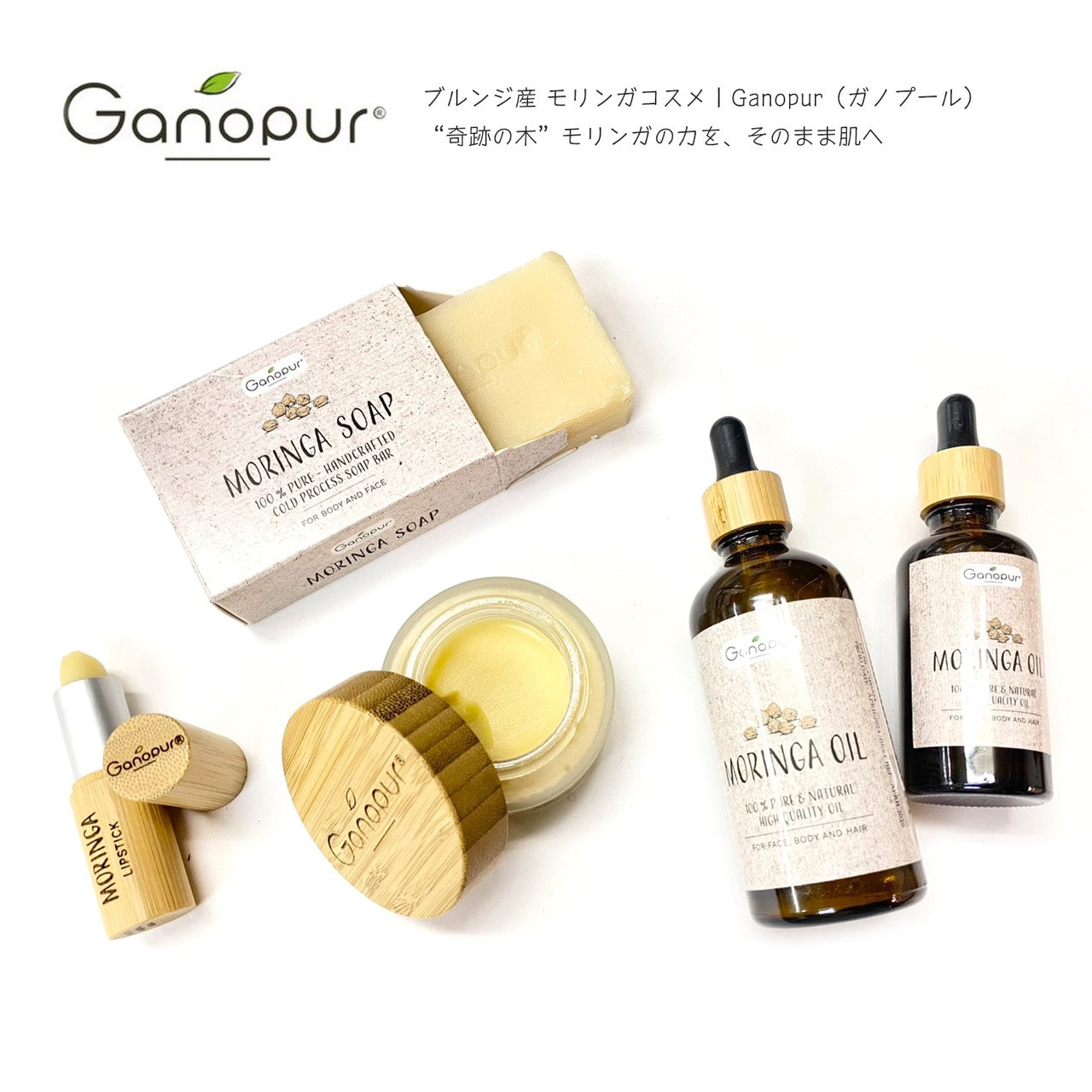 ブルンジ産MORINGA(モリンガ）ソープ・石鹸