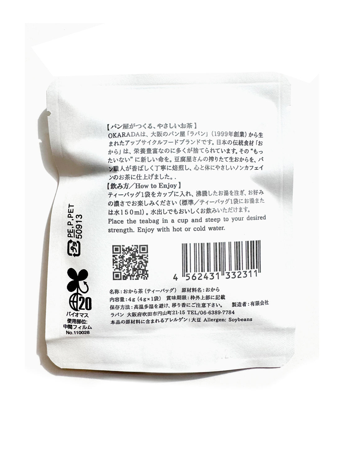 OKARADA（オカラダ）おから茶ティーパックギフトBOX (4g×5P)