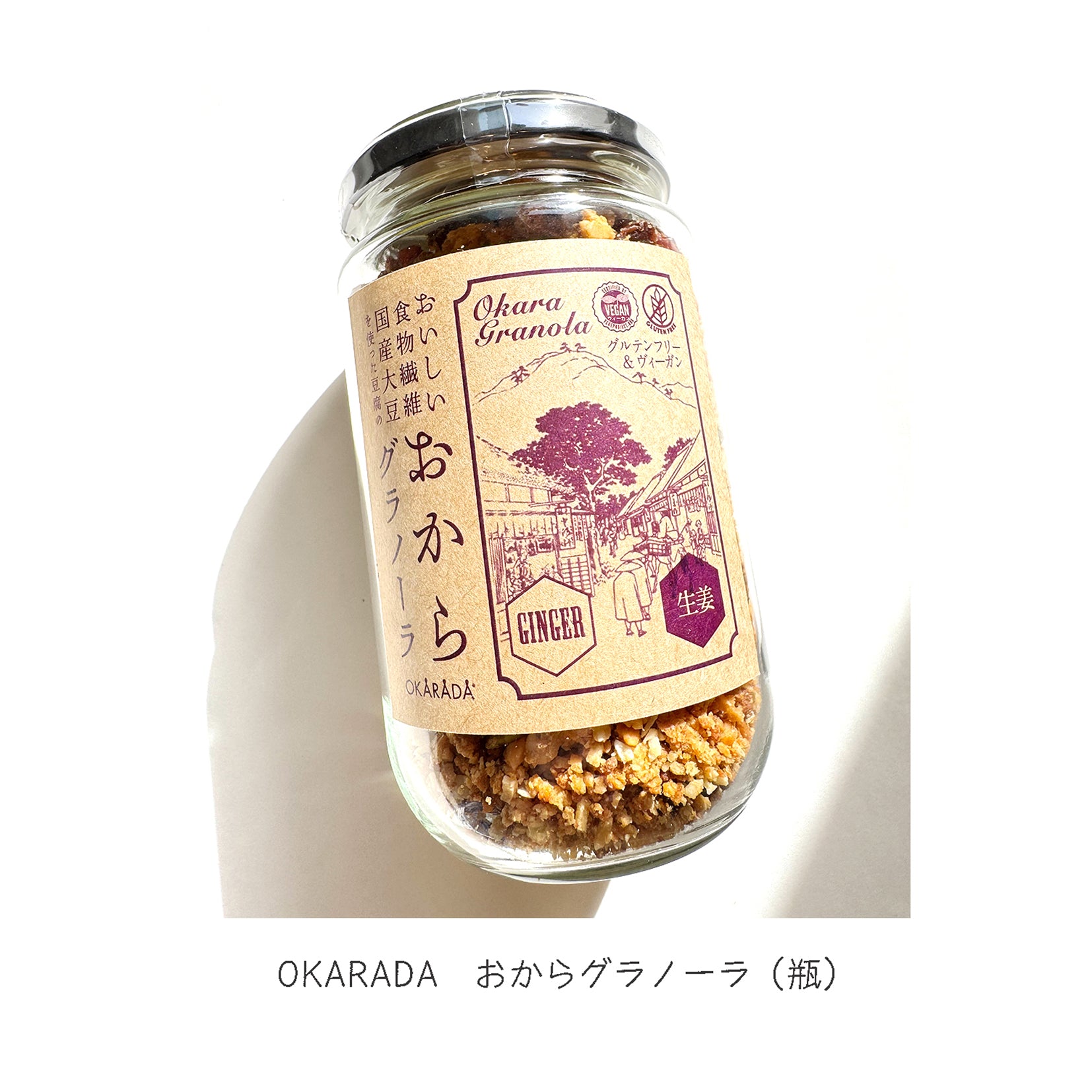 OKARADA（オカラダ）おからグラノーラ (135g)瓶入り