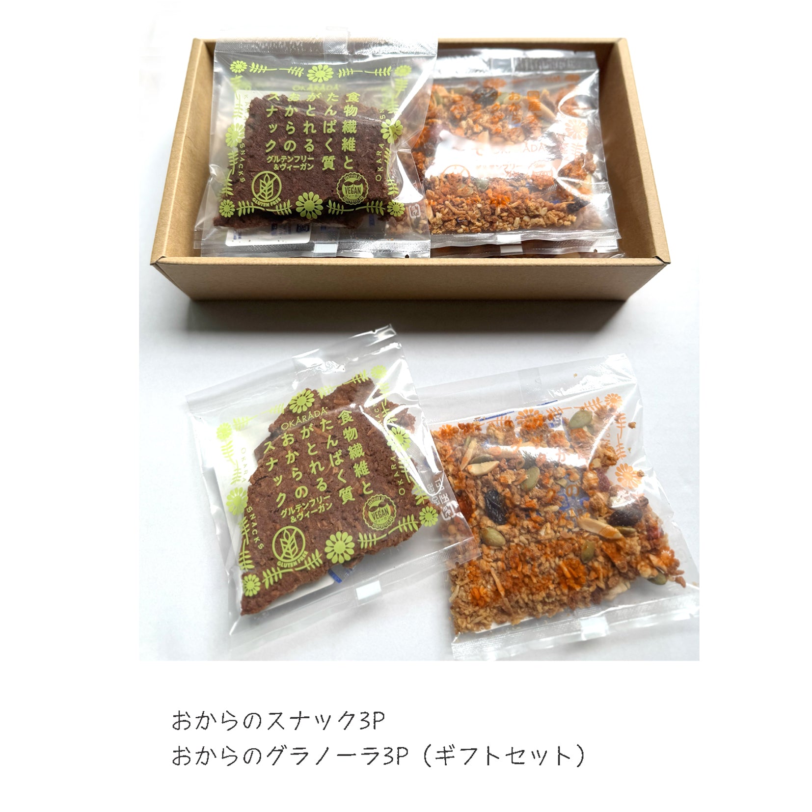 OKARADA（オカラダ）おからスナック・おからグラノーラギフトBOX (30ｇ×各3袋入)