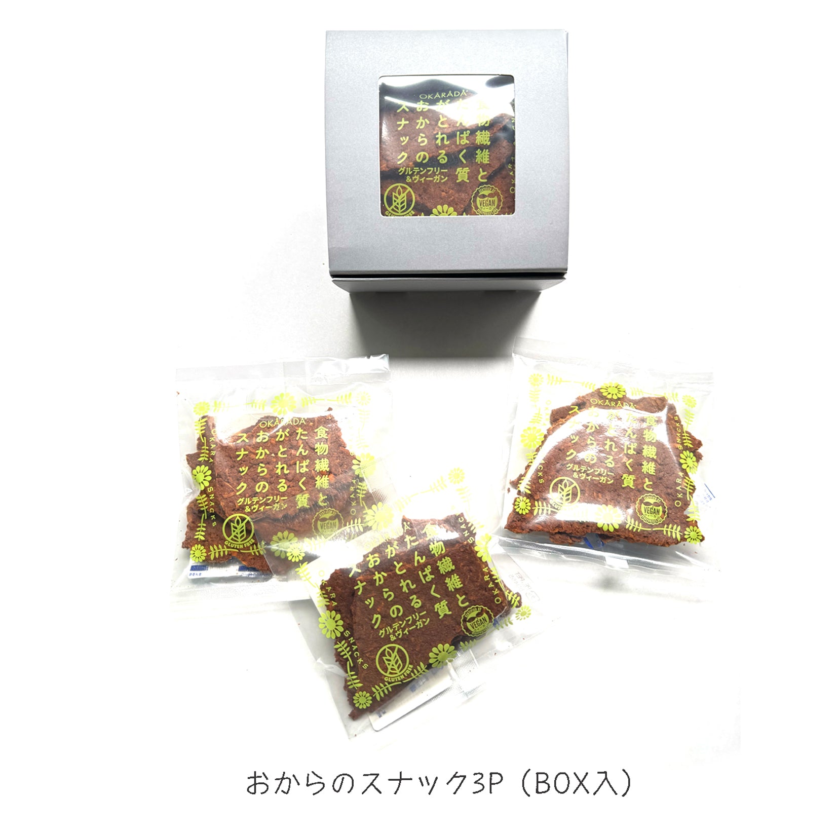 OKARADA（オカラダ）おからスナックギフトBOX (30ｇ×3袋）