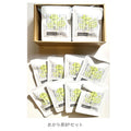OKARADA（オカラダ）おから茶ティーパックギフトBOX (4g×8P)