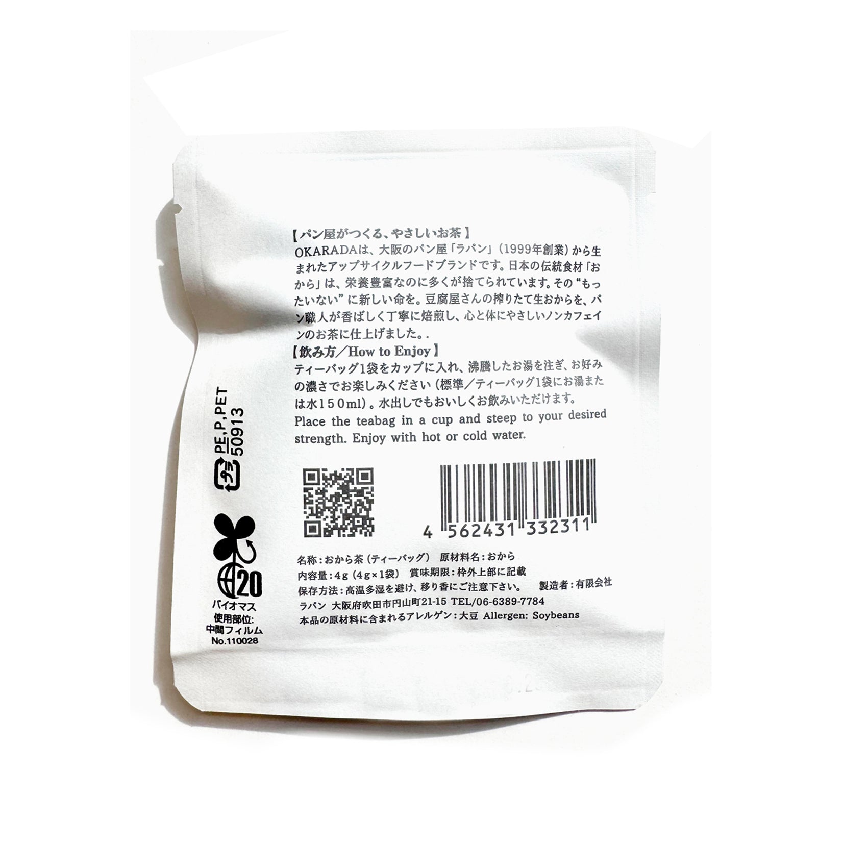 OKARADA（オカラダ）おから茶ティーパックギフトBOX (4g×8P)