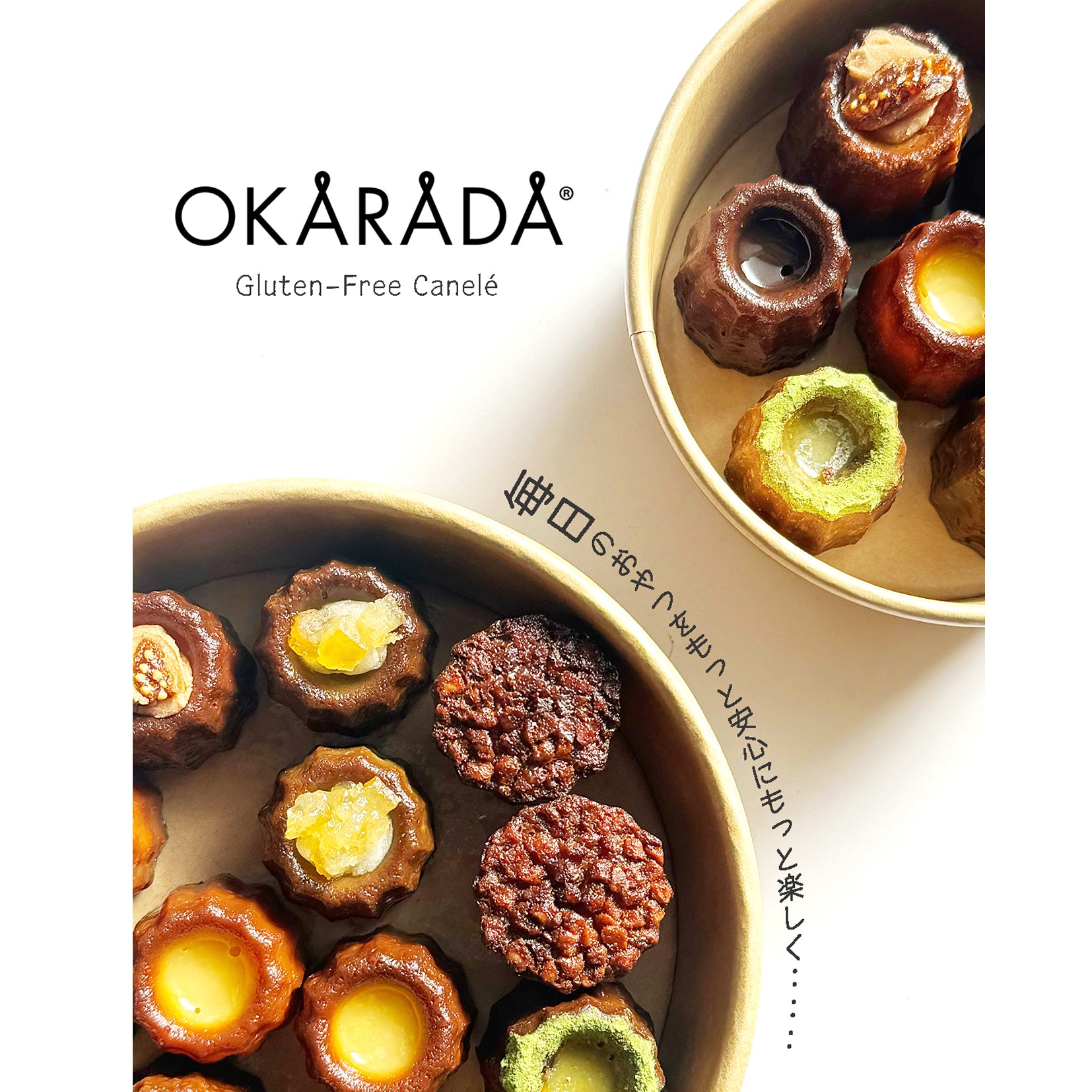 パリカ　オトガ　ランチョン　廻螺セット OKARADA（オカラダ）グルテンフリーカヌレ (7個入)