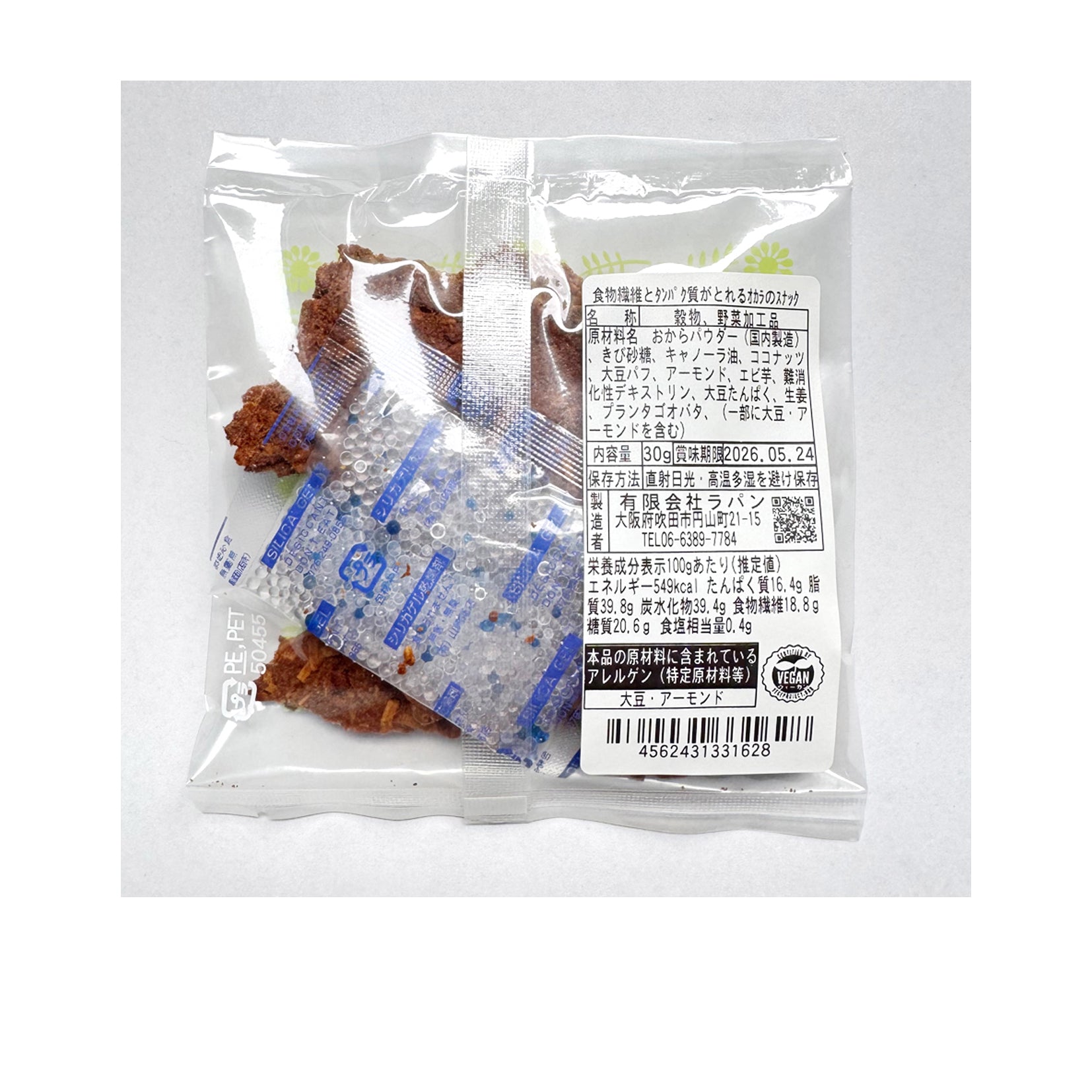 OKARADA（オカラダ）おからスナック(30ｇ）